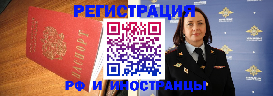 прописка поиск в Нелидово