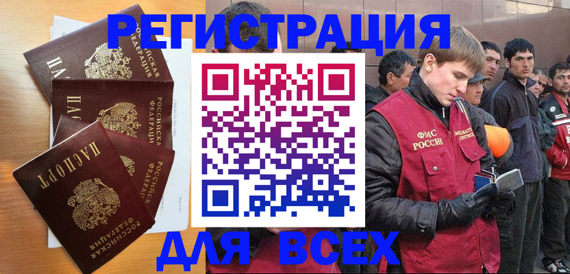 прописка регистрация в Нелидово