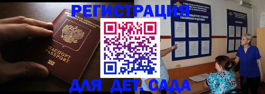 временная регистрация купить в Нелидово